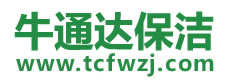 张家川保洁公司